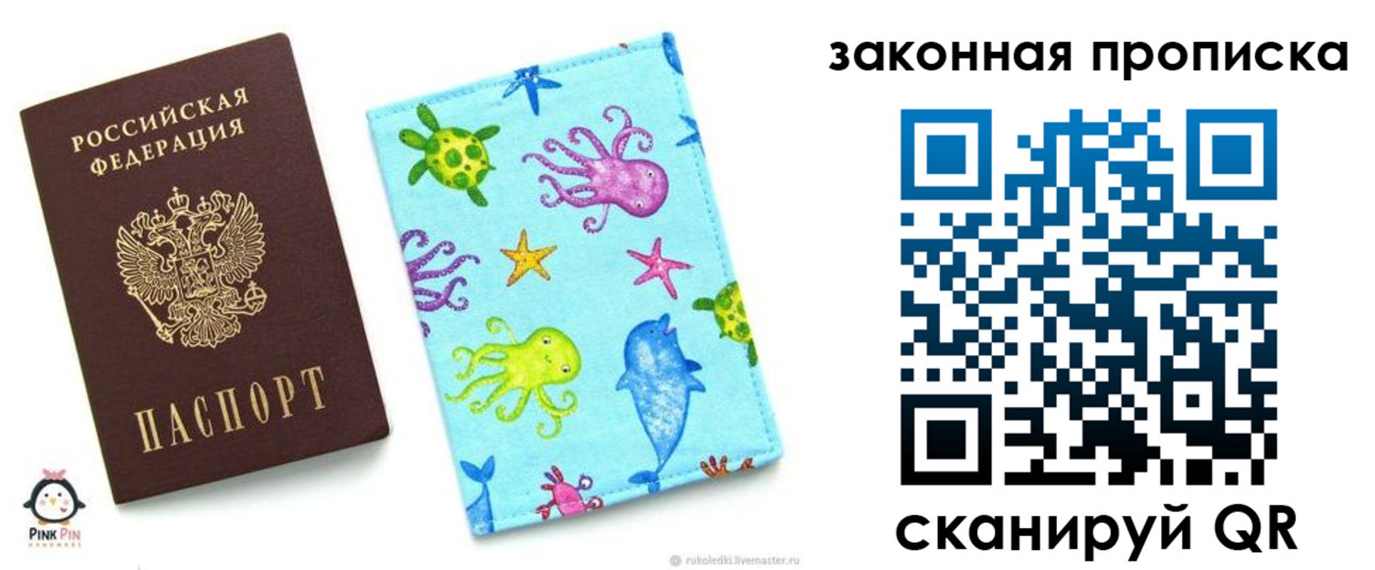 прописка законно в ХМАО