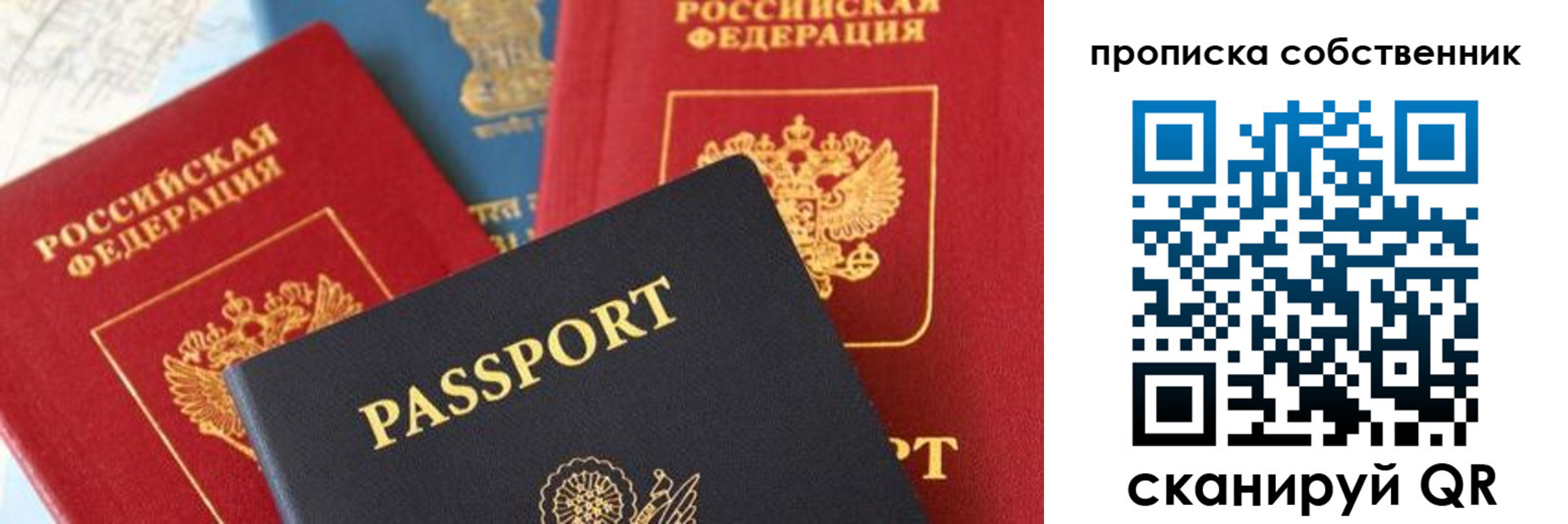 временная регистрация в квартире в ХМАО